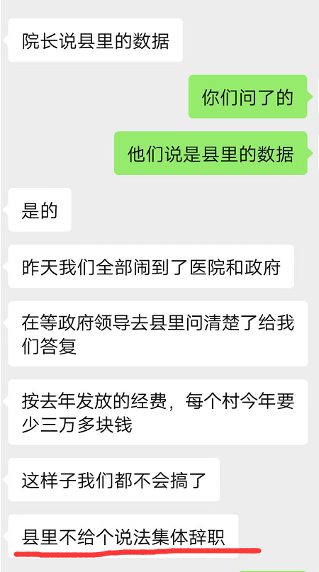 如果村医因生存问题大量辞职，乡村振兴路在何方？插图2